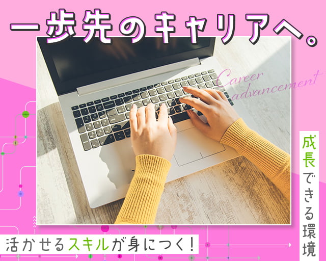 株式会社ホットスタッフ奈良（奈良市）の女性バイト求人情報