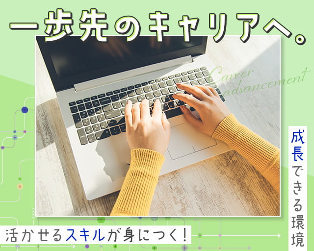 株式会社ホットスタッフ福山（広島県）の女性バイト求人情報