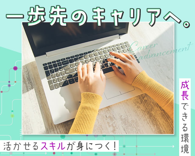 株式会社ホットスタッフ福山（広島県）の女性バイト求人情報