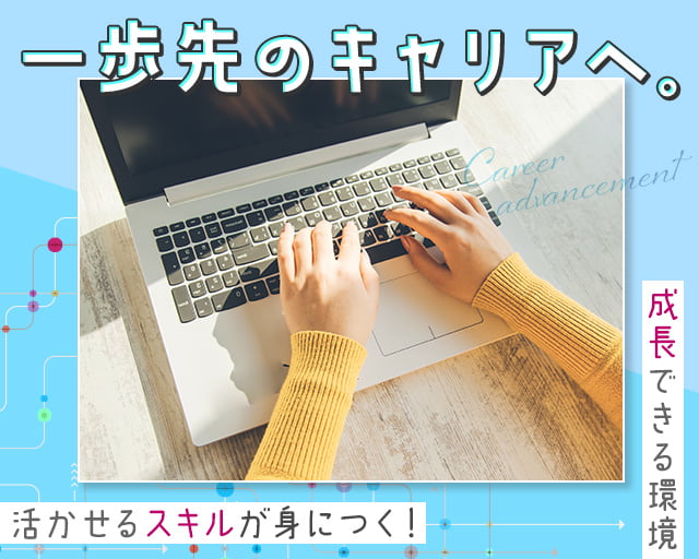 株式会社ホットスタッフ大府（愛知県）の女性バイト求人情報