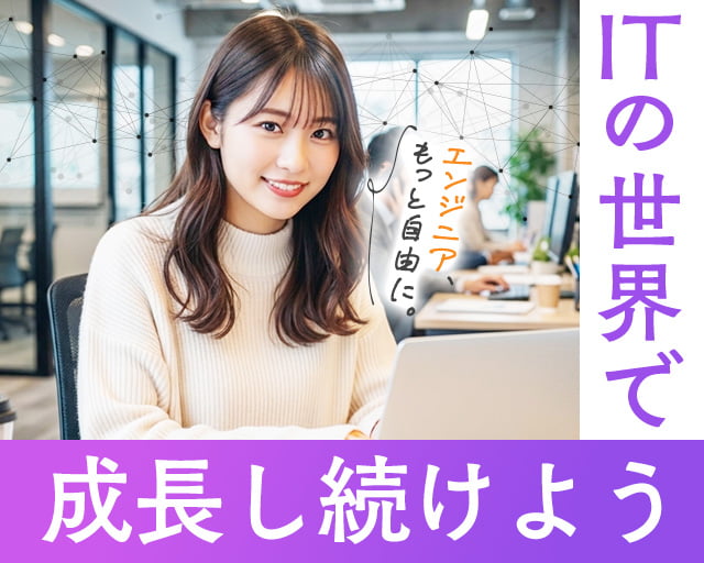 株式会社ホットスタッフ鹿児島（鹿児島県）の女性バイト求人情報