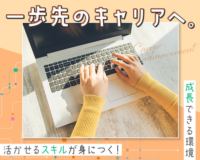 株式会社ホットスタッフ岩手（前沢駅）の女性バイト求人情報