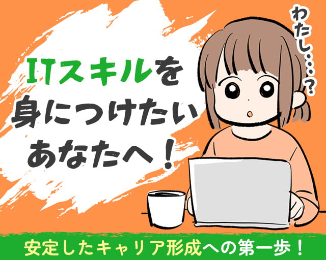 株式会社ホットスタッフ山形（東根市）の女性バイト求人情報