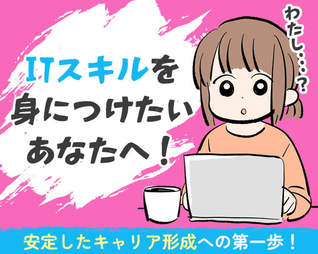 株式会社ホットスタッフ大府（愛知県）の女性バイト求人情報