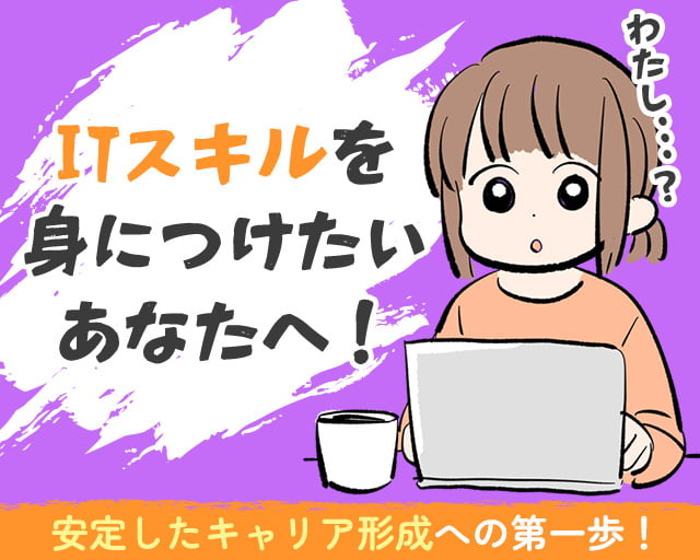 株式会社ホットスタッフ岩手（奥州市）の女性バイト求人情報