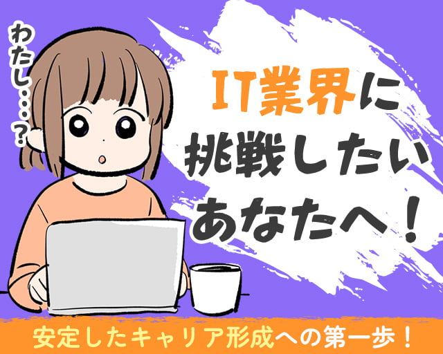 株式会社ホットスタッフ草加（三郷中央駅）の女性バイト求人情報