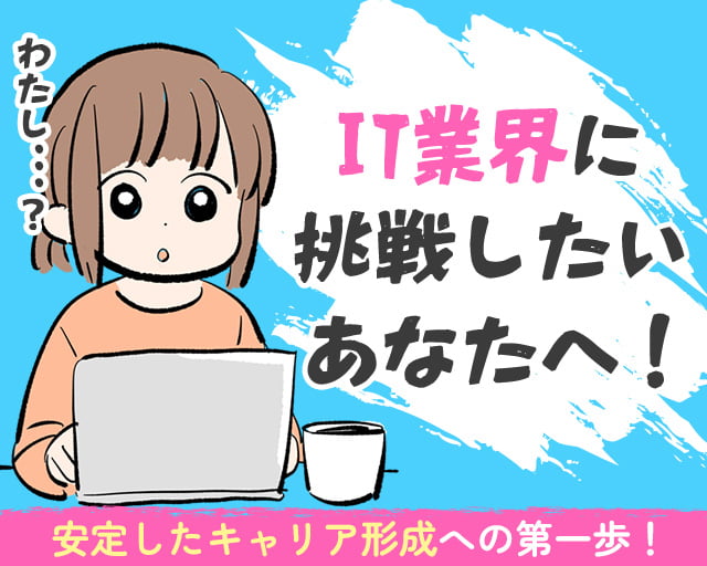 株式会社ホットスタッフ恵那（恵那市）の女性バイト求人情報