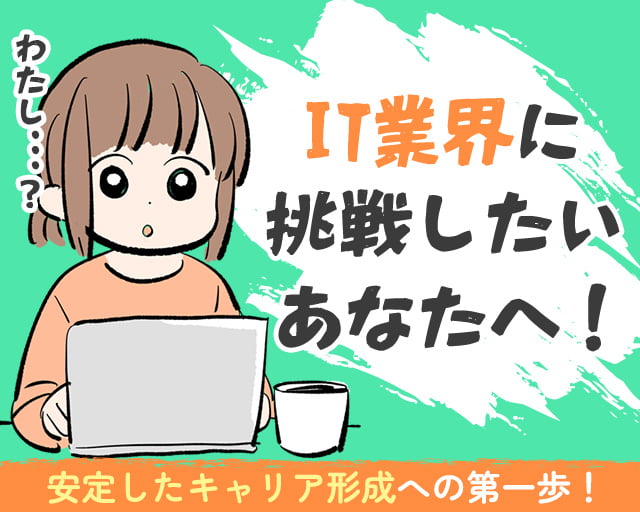 株式会社ホットスタッフ岩手（奥州市）の女性バイト求人情報