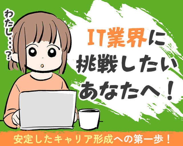 株式会社ホットスタッフ鹿児島（霧島市）の女性バイト求人情報