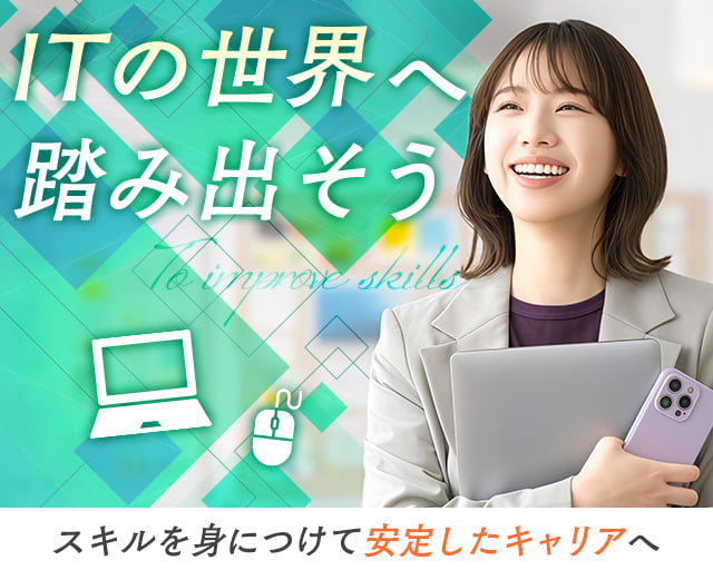 株式会社ホットスタッフ大府（愛知県）の女性バイト求人情報