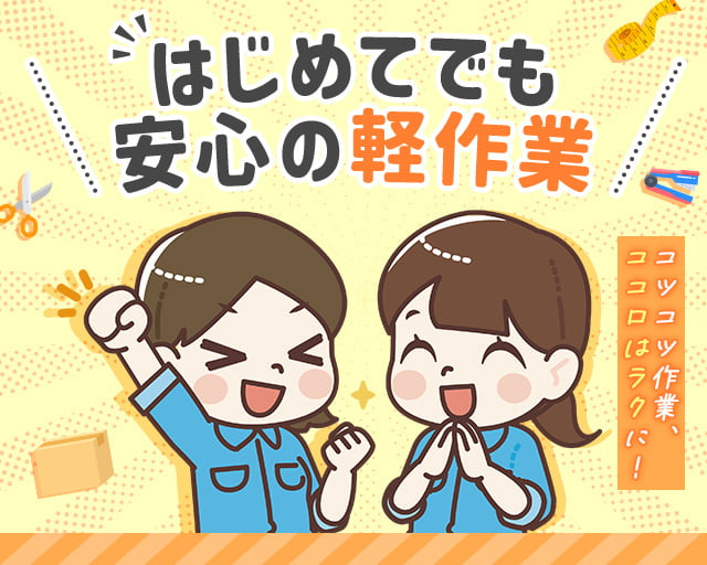 株式会社ホットスタッフ北大阪