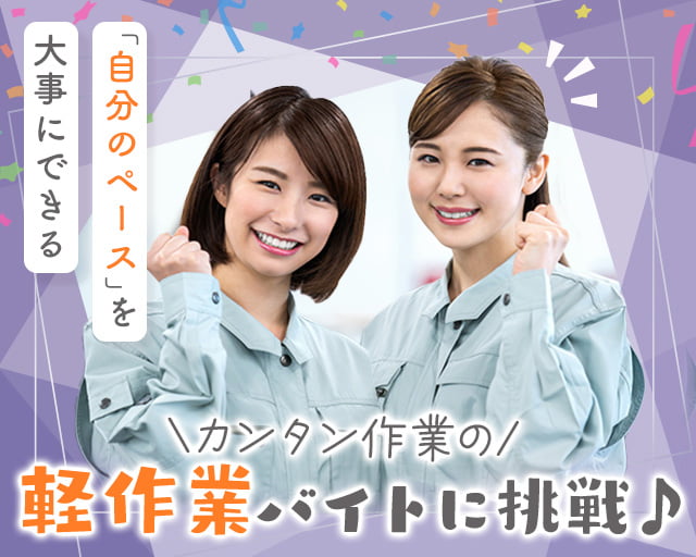 株式会社ホットスタッフ高松