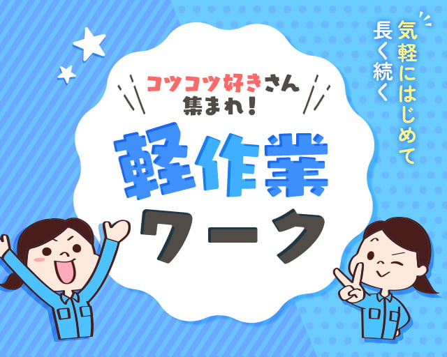 株式会社ホットスタッフ徳島