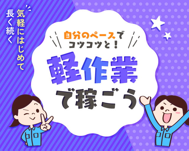 株式会社ホットスタッフ徳島