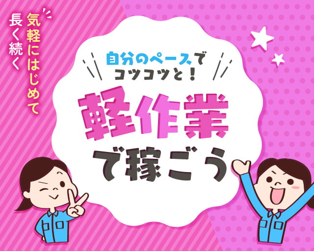 株式会社グロップ（宇多津駅）の女性バイト求人情報