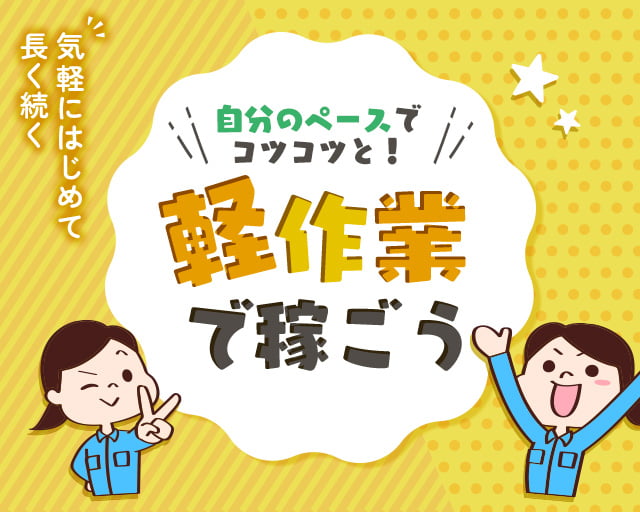 株式会社ホットスタッフ熊本北