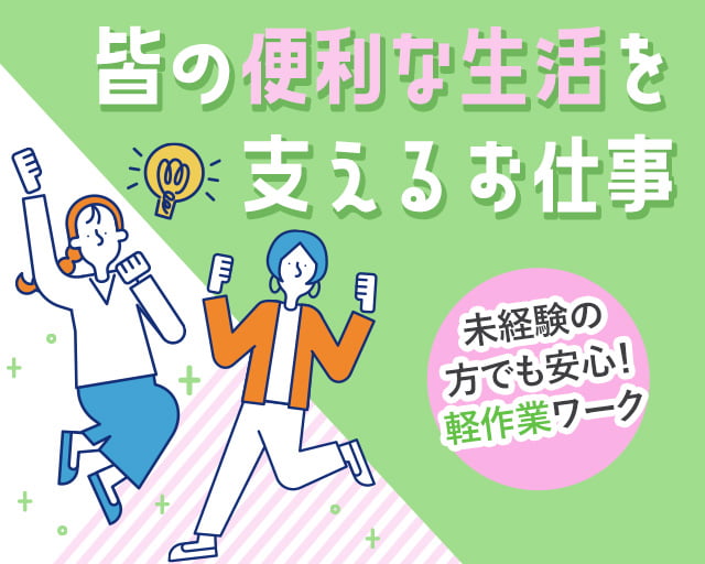 株式会社ホットスタッフ熊谷