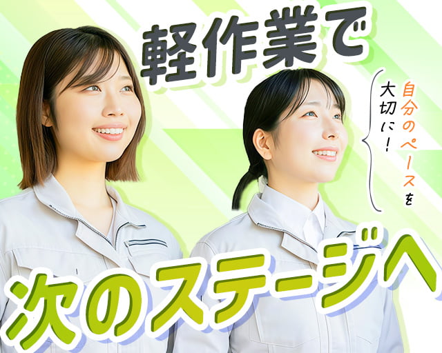 アルムメディカルサポート株式会社（富士駅）の女性バイト求人情報