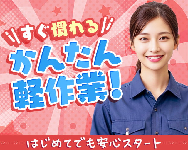 株式会社ホットスタッフ五日市（大塚駅）の女性バイト求人情報