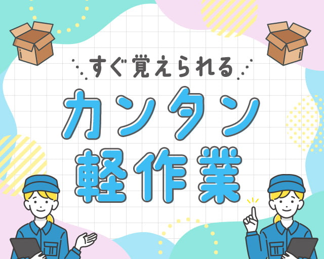 株式会社ホットスタッフ周南（周南市）の女性バイト求人情報