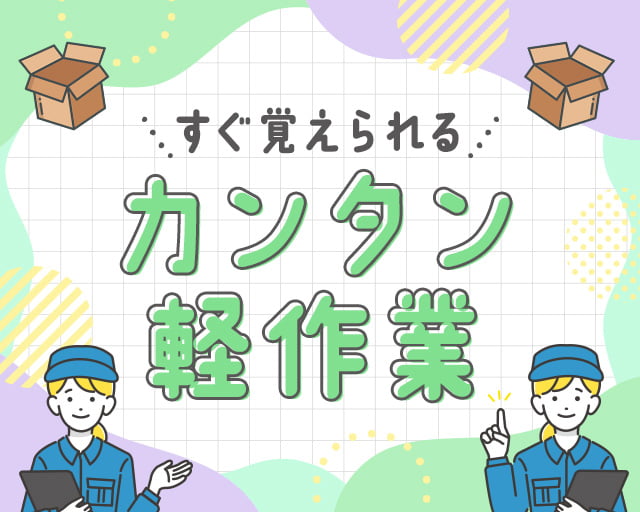 株式会社ホットスタッフ周南（周南市）の女性バイト求人情報