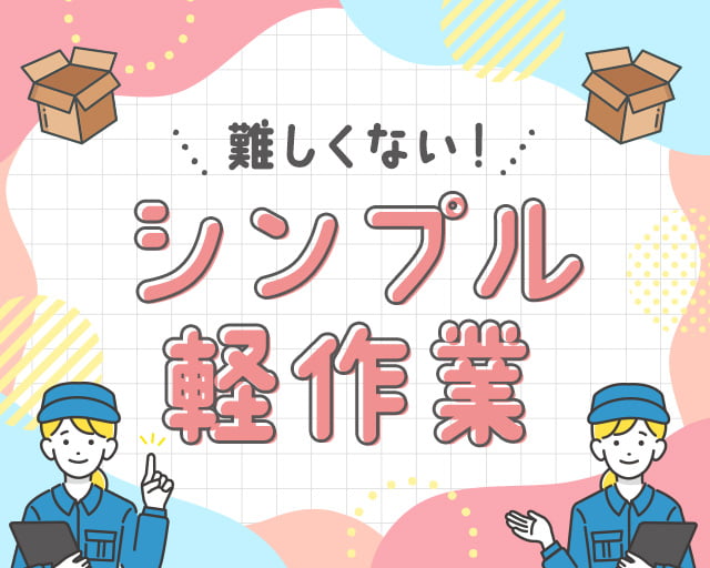 株式会社ホットスタッフ周南（周南市）の女性バイト求人情報