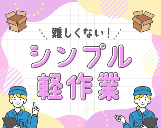 株式会社ホットスタッフ丸亀