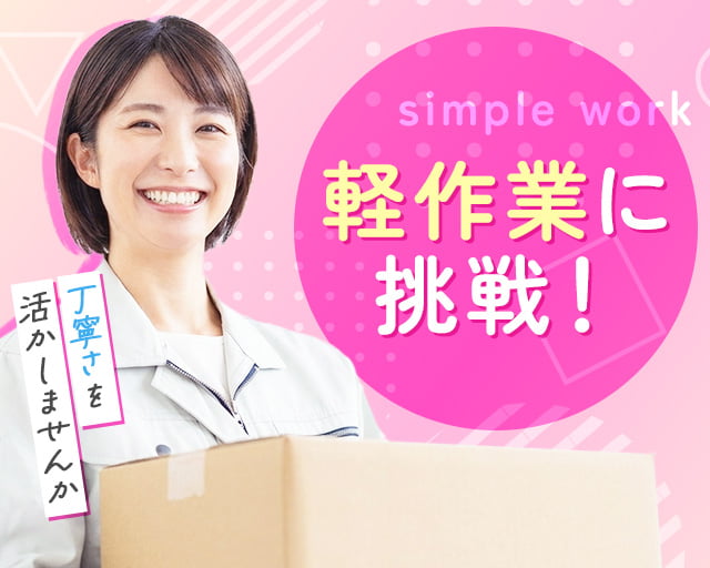 株式会社グロップジョイ