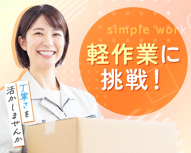 株式会社ホットスタッフ宮若（直方駅）の女性バイト求人情報