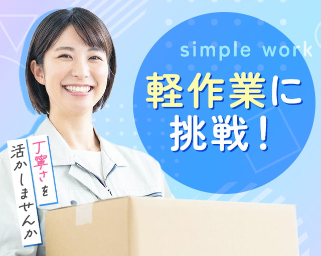 株式会社グロップジョイ