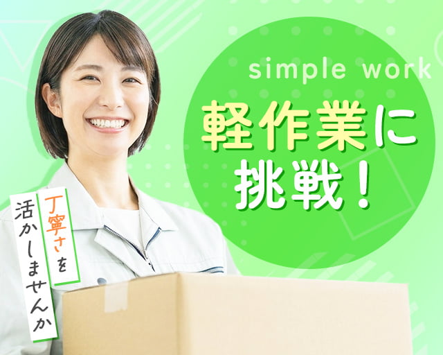 株式会社ホットスタッフ宮若（直方駅）の女性バイト求人情報