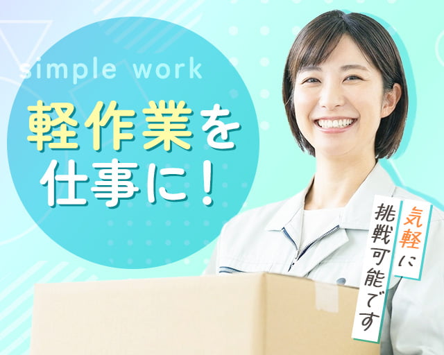 株式会社ホットスタッフ安芸