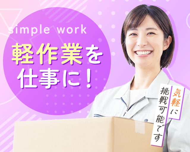 株式会社ホットスタッフ宮若（直方駅）の女性バイト求人情報