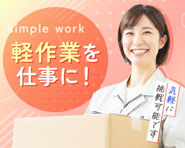 株式会社ホットスタッフ安芸