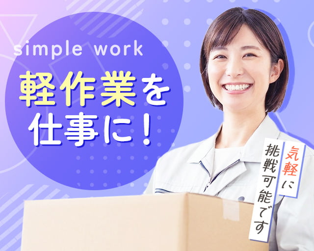 株式会社ホットスタッフ北大阪（茨木市）の女性バイト求人情報