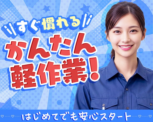 株式会社ホットスタッフ東大阪（荒本駅）の女性バイト求人情報