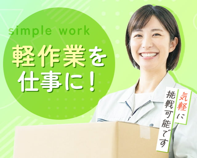 株式会社ホットスタッフ宮若（直方駅）の女性バイト求人情報