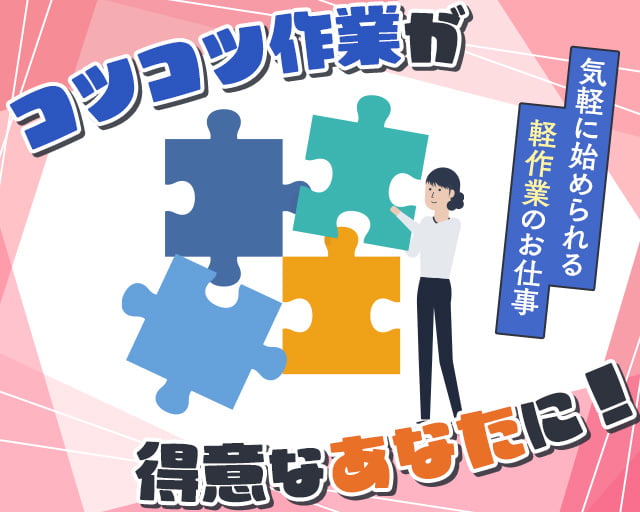 株式会社ホットスタッフ熊本南（八代市）の女性バイト求人情報