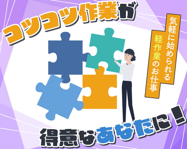 株式会社ホットスタッフ熊本南（熊本市）の女性バイト求人情報