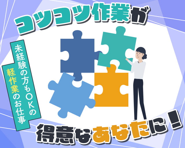 株式会社ホットスタッフ熊本南