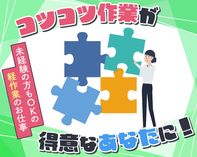 株式会社ホットスタッフ熊本南