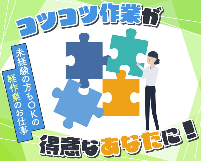 株式会社ホットスタッフ熊本南