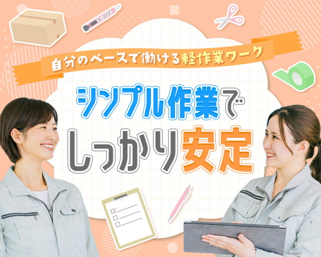 株式会社ホットスタッフ五日市（西広島駅）の女性バイト求人情報