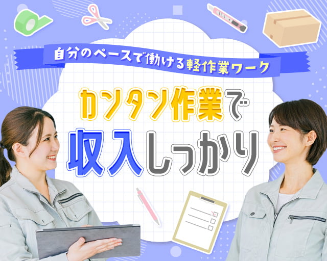 株式会社ホットスタッフ安芸（広島県）の女性バイト求人情報