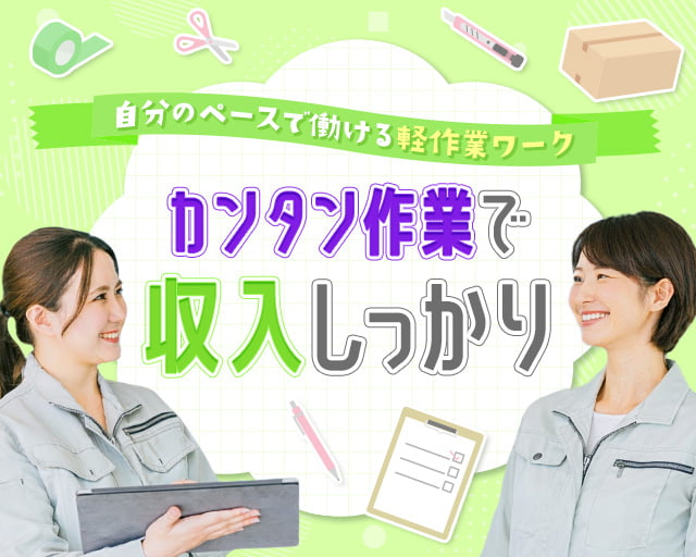 株式会社ホットスタッフ福山（広島県）の女性バイト求人情報