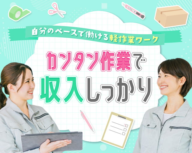 株式会社ホットスタッフ安芸（広島県）の女性バイト求人情報