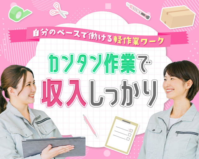 株式会社ホットスタッフ五日市