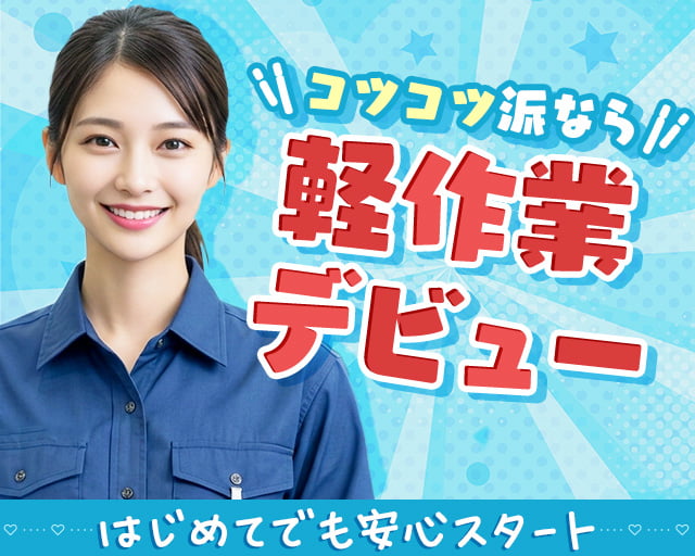 株式会社ホットスタッフ奈良南