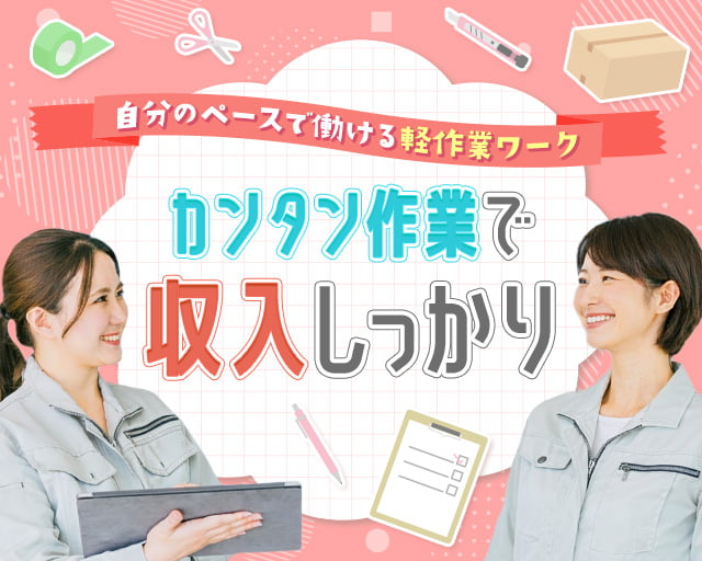 株式会社ホットスタッフ安芸（広島県）の女性バイト求人情報