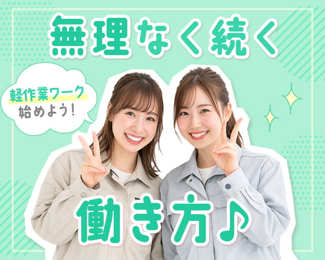 株式会社ホットスタッフ山形